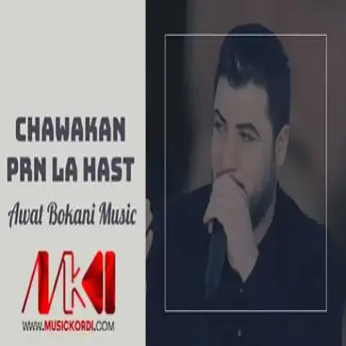 چاوه‌کان پرن له هه‌ست